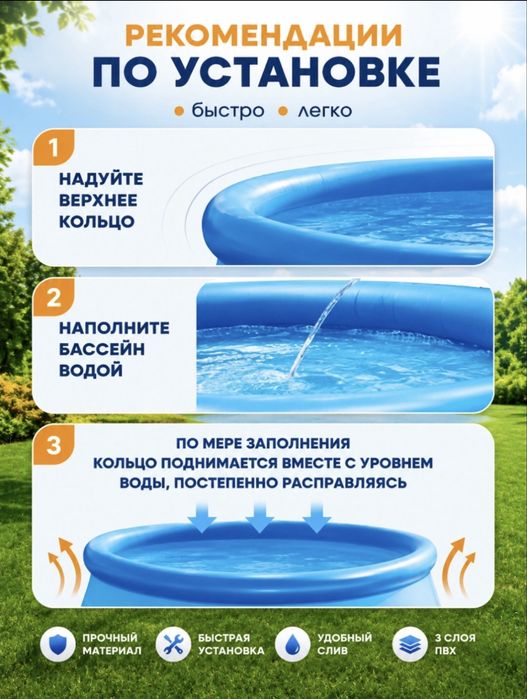 бассаейн янги супер