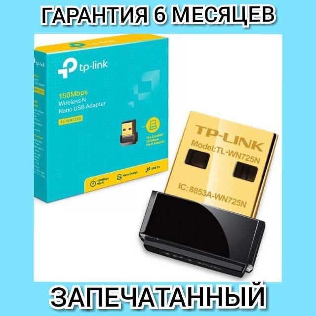 TP-LINK Беспроводной Нано USB WiFi-адаптер TL-WN725N
