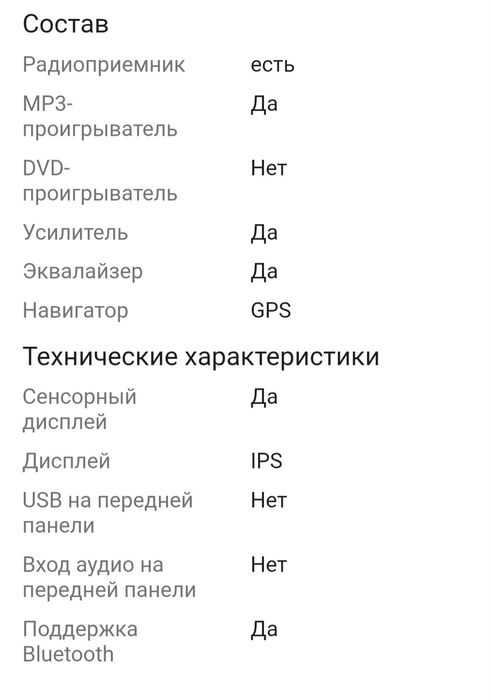 Автомагнитола продаётся