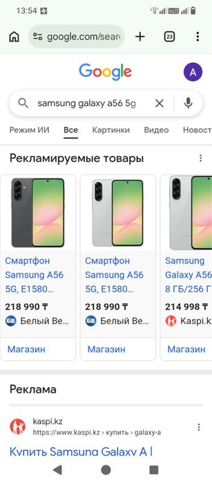 Продам самсунг а56