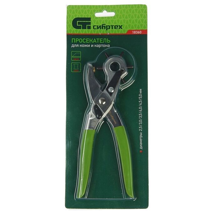 Просекатель дырокол для кожаных ремней