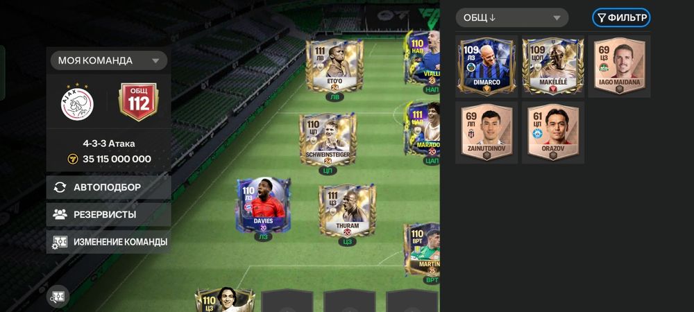 Продаю аккаунт фифа мобайл