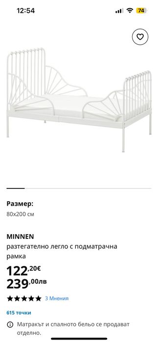 Детско лего - 80/200см minnen ikea