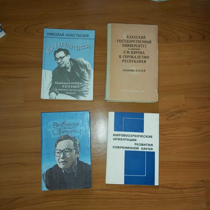 Кітаптар! Книги! Букинист