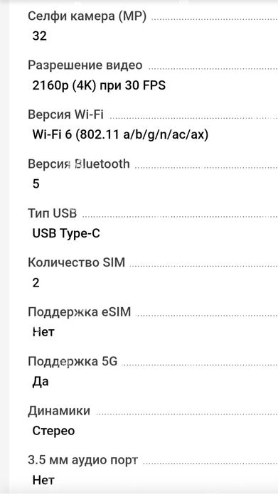 Самсунг галакси а 73 5g