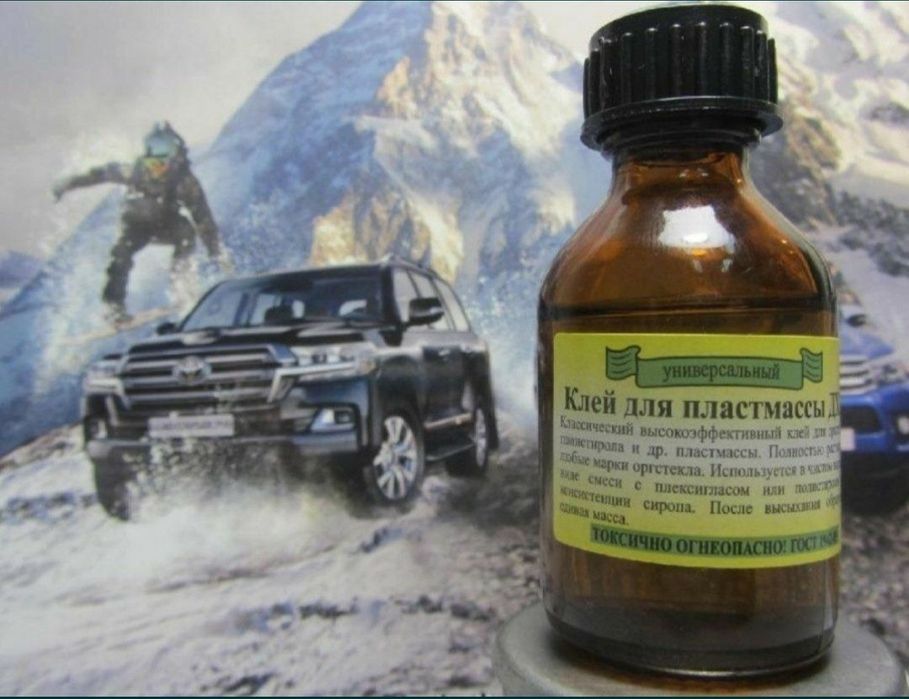 клей дихлорэтан россия