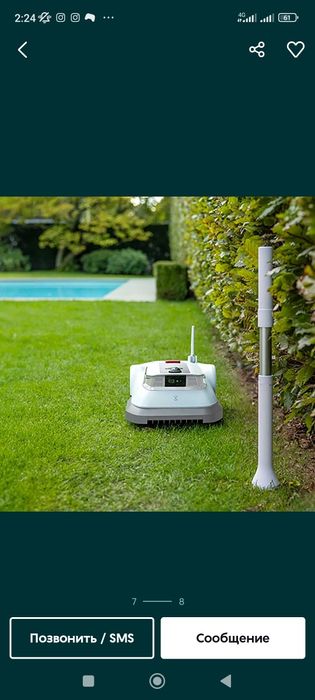 Робот газонокосилка