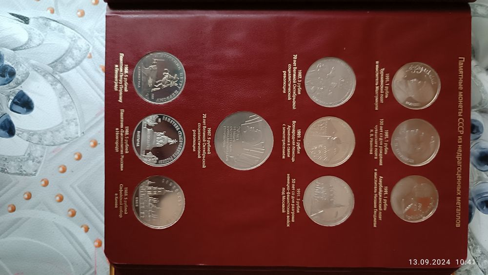 Продаю альбом с монетами.