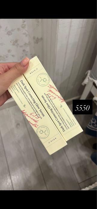 Уходовая косметика