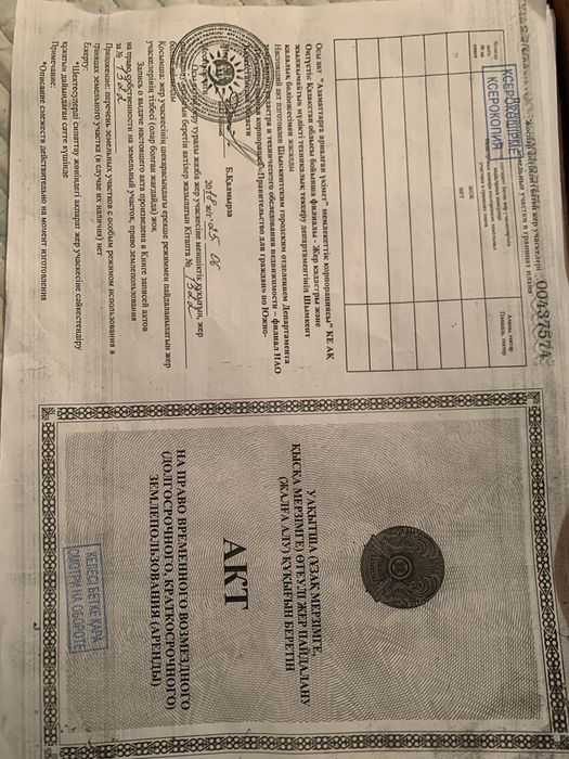 Земельный участок 1.0000га
