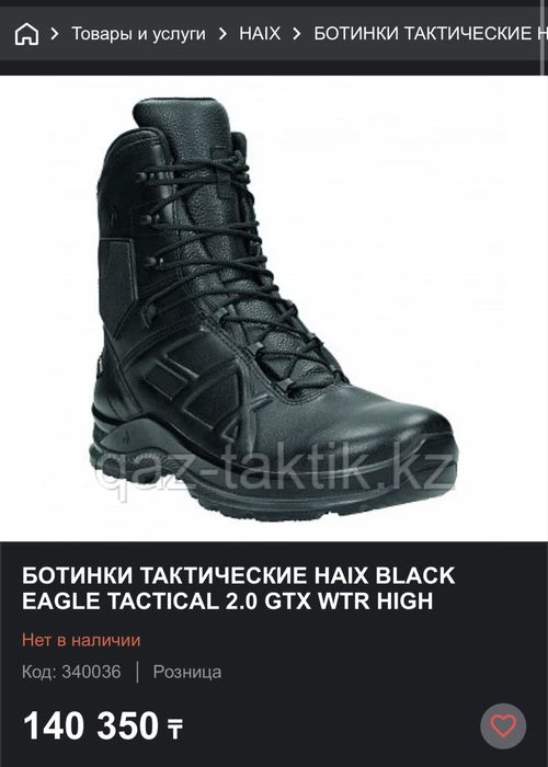 Оригинальные тактические ботинки