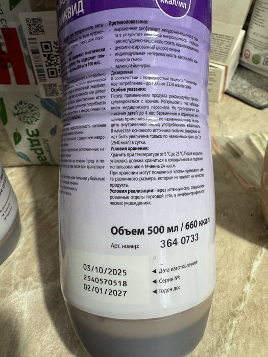 Энтеральное питание