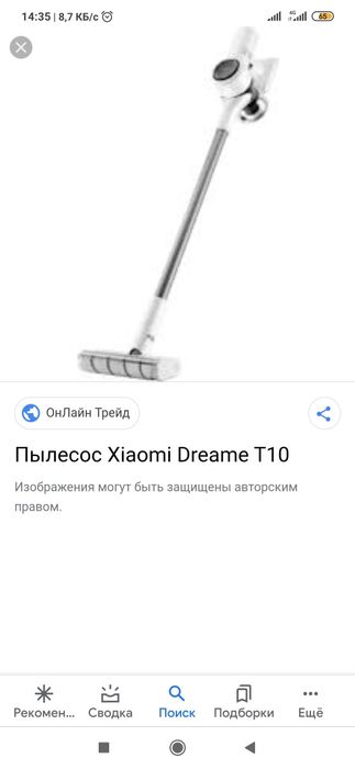 Dream t 10 xiaomi