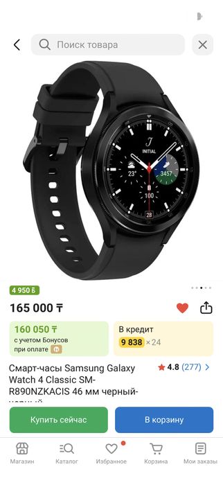 Часы samsung galaxy watch 4 classic