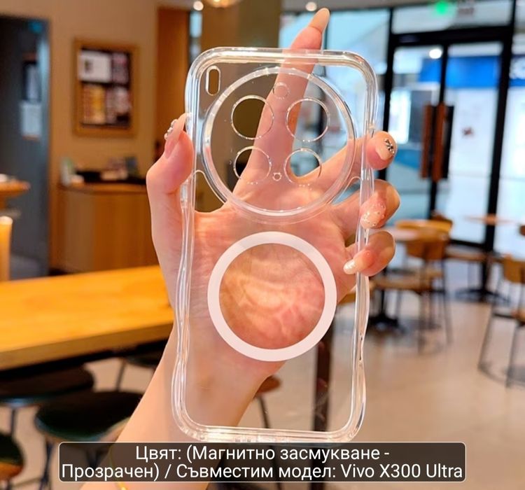 Vivo X300 ultra magsafe ударо-устойчив кейс clear
