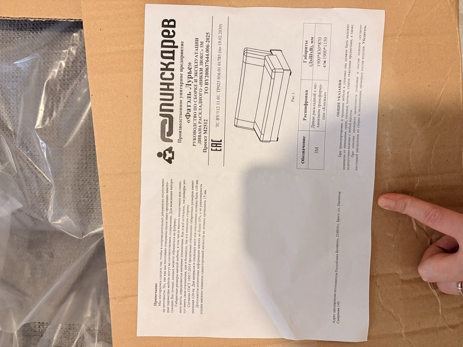 Диван раскладной 3х местный