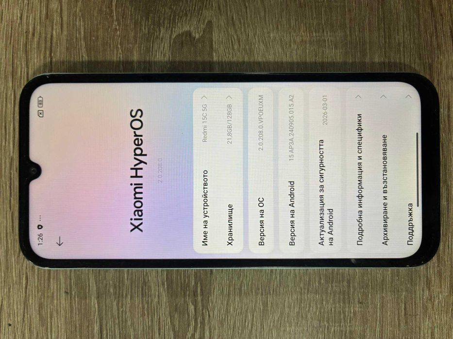 Мобилен Телефон Redmi 15C 5G