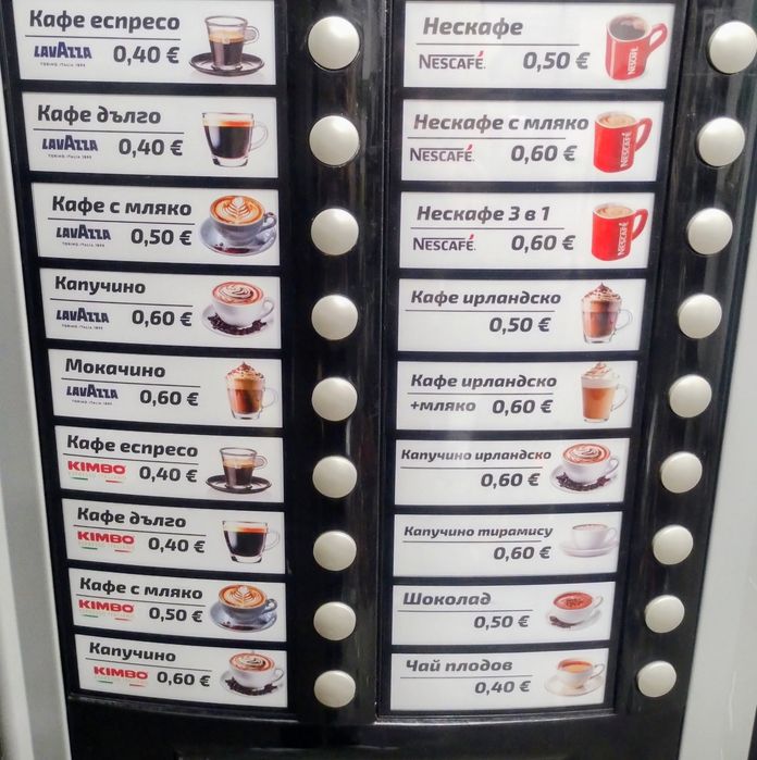 Етикети - стикери /реклами/ визия за кафе машина/автомат.