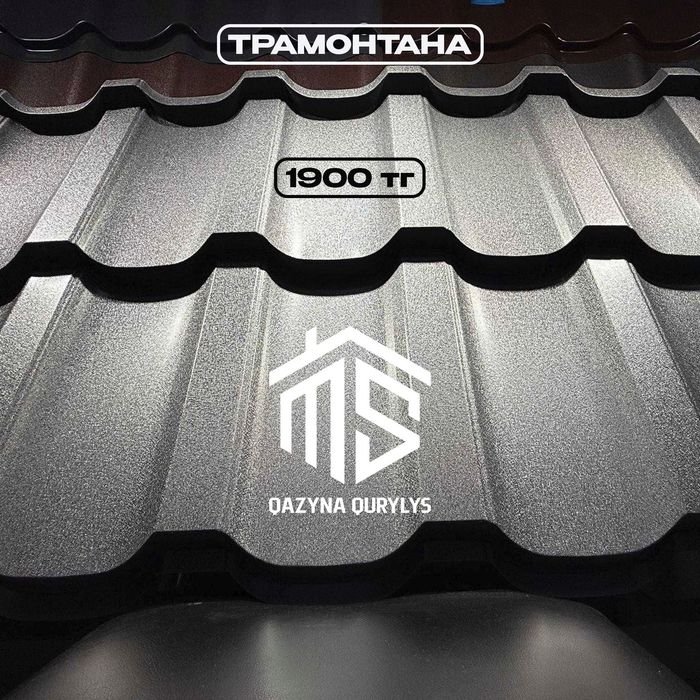 металлочерепица Трамонтана (АКЦИЯ)