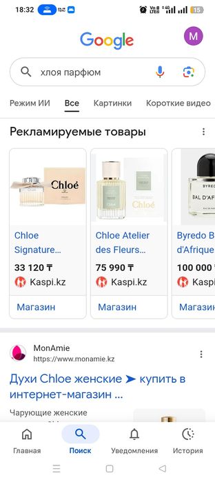 Продам парфюм Chloe