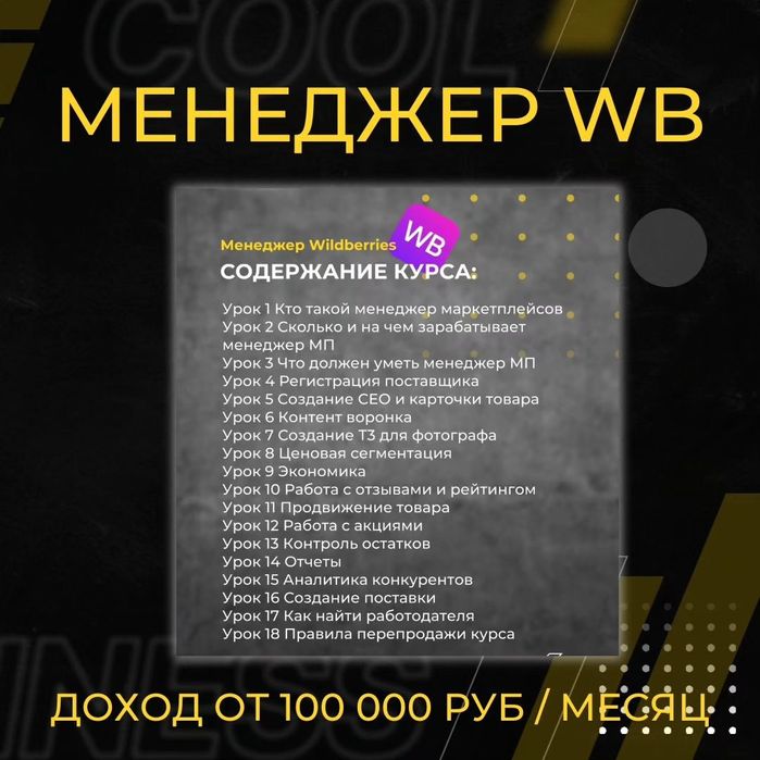 Обучение удалённым профессиям!