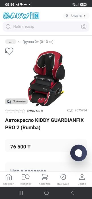 Автокресло детское