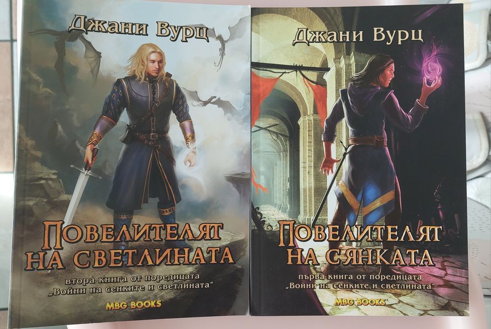 Продавам фентъзи книги