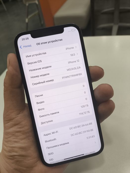 Айфон 12 128 обмен 88 АКБ