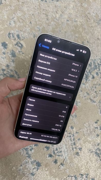 Айфон 14 256гб 86%