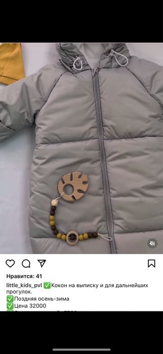 Продам , подойдет для мальчиков и девочек , на выписку можно