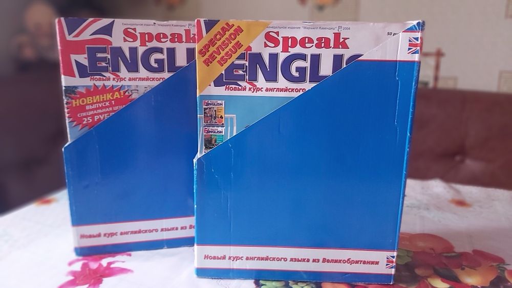 Продам журналы SPEAK ENGLISH