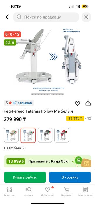 Стульчик 3 в 1 татамия