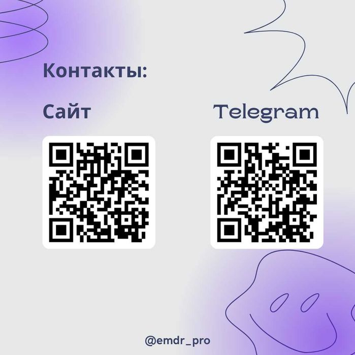 Психолог, EMDR-терапевт, первая диагностическая сессия в подарок