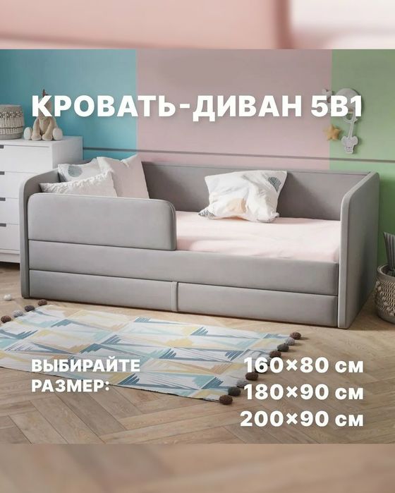 Подростковая кровать с мягкими бортиками