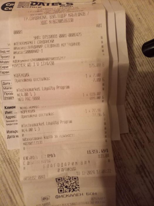 Мобилен климатик Нео