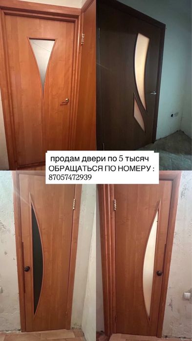 продам межкомнатные двери