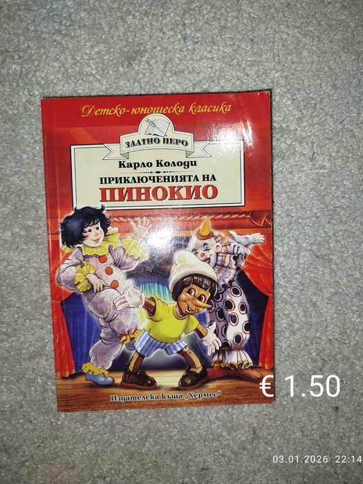 КНИГИ-нови и на един прочит