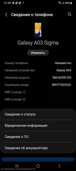 Samsung Galaxy A03 3/32GB идеал