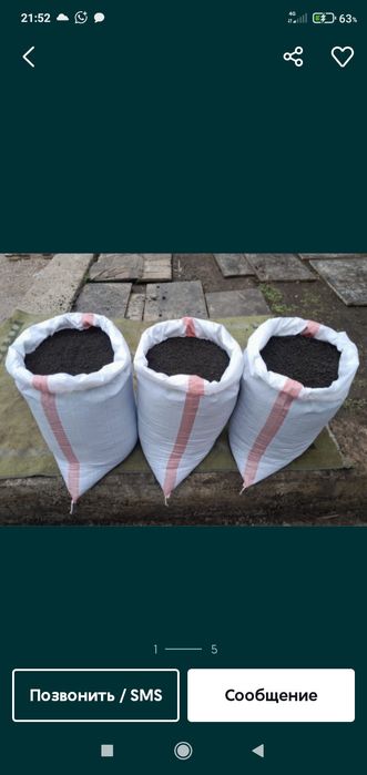 Чернозем в мешках