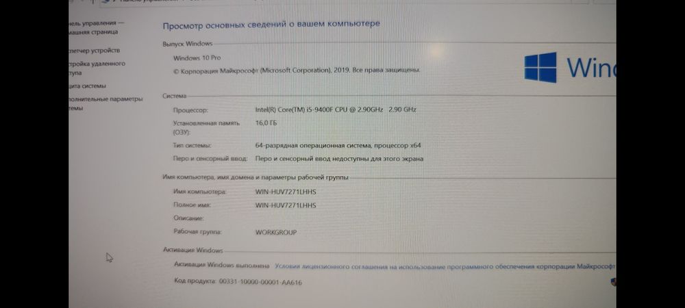 Продам компьютер