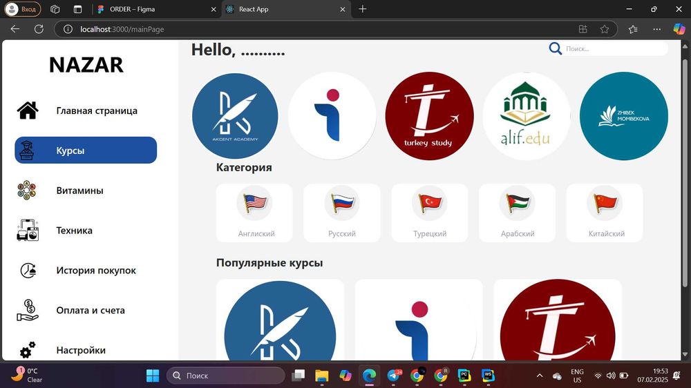 IT специалист | Программист | Айтишник |Frontend-Backend|Дата Аналитик