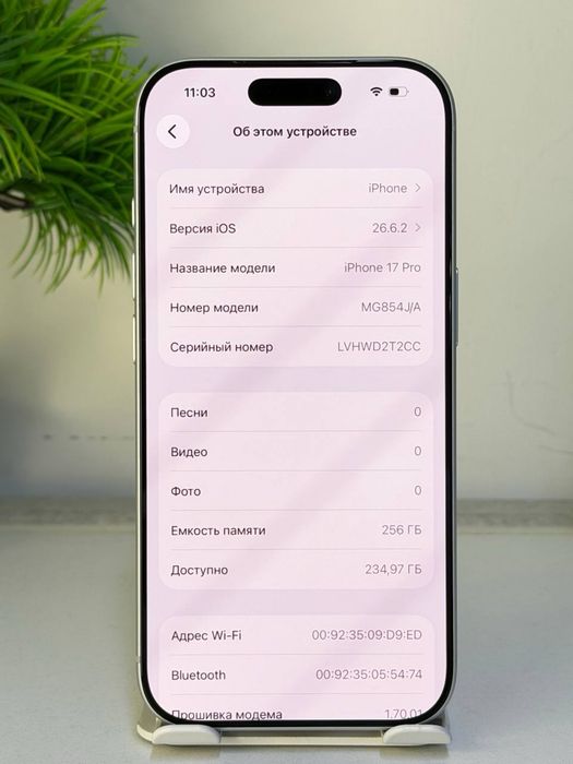 iPhone 17 Pro Max | e-sim| 000001