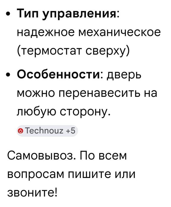 Морозильная камера Индезит