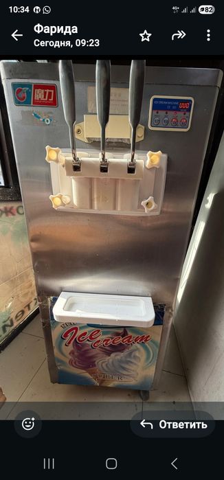 Мароженый  аппарат