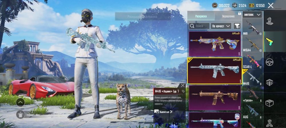 Аккаунт пабг срочно продам