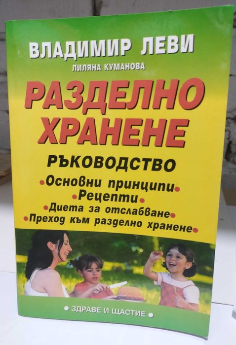 Книги - кухня , здравословно хранене,Кухнята на баба кн.1-10 /билки