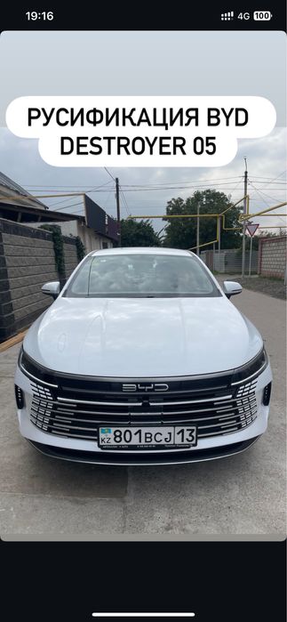 Русификация авто