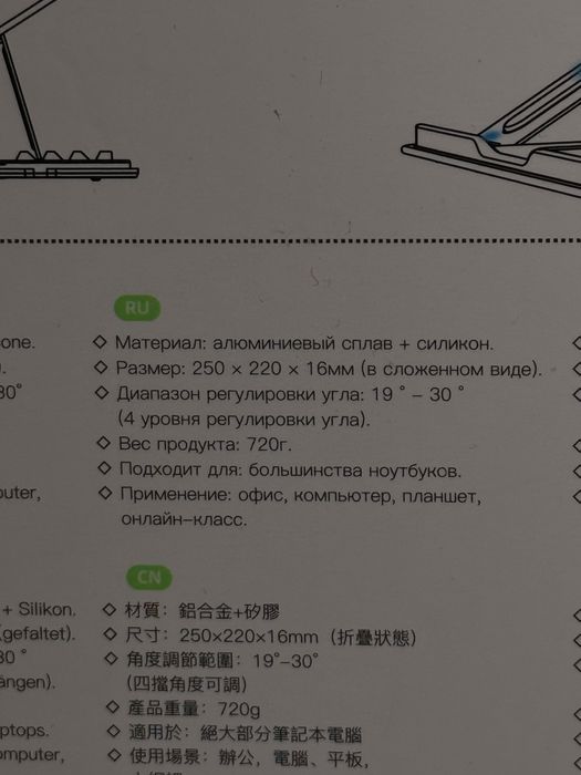 Подставка для ноутбука