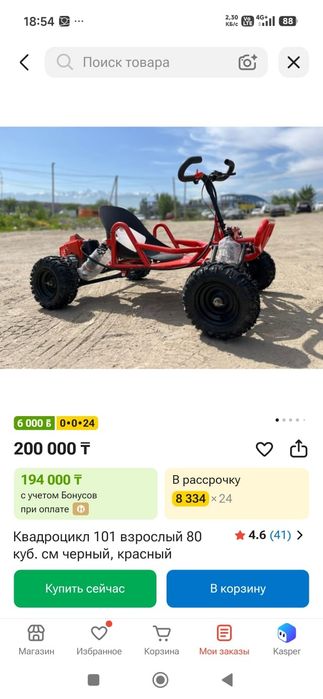 Продам мини багги