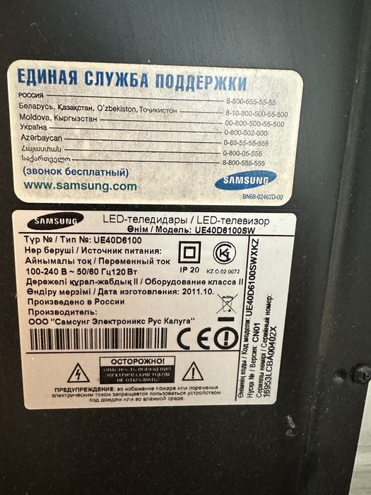 Срочно продам телевизор Samsung